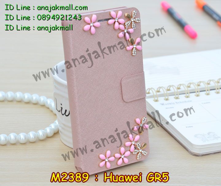 เคส Huawei gr5,เคสสกรีนหัวเหว่ย gr5,รับพิมพ์ลายเคส Huawei gr5,เคสหนัง Huawei gr5,เคสไดอารี่ Huawei gr5,สั่งสกรีนเคส Huawei gr5,เคสโรบอทหัวเหว่ย gr5,เคสแข็งหรูหัวเหว่ย gr5,เคสโชว์เบอร์หัวเหว่ย gr5,เคสสกรีน 3 มิติหัวเหว่ย gr5,ซองหนังเคสหัวเหว่ย gr5,สกรีนเคสนูน 3 มิติ Huawei gr5,เคสอลูมิเนียมสกรีนลายนูน 3 มิติ,เคสพิมพ์ลาย Huawei gr5,เคสฝาพับ Huawei gr5,เคสหนังประดับ Huawei gr5,เคสแข็งประดับ Huawei gr5,เคสตัวการ์ตูน Huawei gr5,เคสซิลิโคนเด็ก Huawei gr5,เคสสกรีนลาย Huawei gr5,เคสลายนูน 3D Huawei gr5,รับทำลายเคสตามสั่ง Huawei gr5,เคสบุหนังอลูมิเนียมหัวเหว่ย gr5,สั่งพิมพ์ลายเคส Huawei gr5,เคสอลูมิเนียมสกรีนลายหัวเหว่ย gr5,บัมเปอร์เคสหัวเหว่ย gr5,บัมเปอร์ลายการ์ตูนหัวเหว่ย gr5,เคสยางนูน 3 มิติ Huawei gr5,พิมพ์ลายเคสนูน Huawei gr5,เคสยางใส Huawei gr5,เคสโชว์เบอร์หัวเหว่ย gr5,สกรีนเคสยางหัวเหว่ย gr5,พิมพ์เคสยางการ์ตูนหัวเหว่ย gr5,ทำลายเคสหัวเหว่ย gr5,เคสยางหูกระต่าย Huawei gr5,เคสอลูมิเนียม Huawei gr5,เคสอลูมิเนียมสกรีนลาย Huawei gr5,เคสแข็งลายการ์ตูน Huawei gr5,เคสนิ่มพิมพ์ลาย Huawei gr5,เคสซิลิโคน Huawei gr5,เคสยางฝาพับหัวเว่ย gr5,เคสยางมีหู Huawei gr5,เคสประดับ Huawei gr5,เคสปั้มเปอร์ Huawei gr5,เคสตกแต่งเพชร Huawei gr5,เคสขอบอลูมิเนียมหัวเหว่ย gr5,เคสแข็งคริสตัล Huawei gr5,เคสฟรุ้งฟริ้ง Huawei gr5,เคสฝาพับคริสตัล Huawei gr5